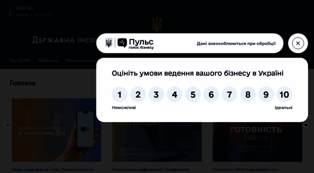 diam.gov.ua
