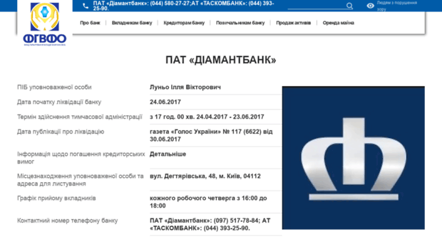 diamantbank.ua