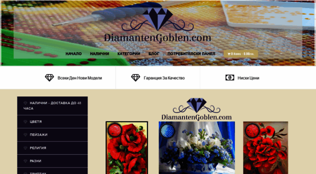 diamantengoblen.com