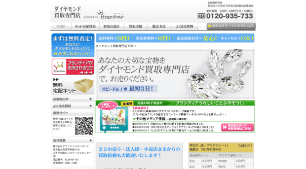 diamond.brand-king.com