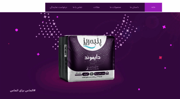 diamond.panberes.com