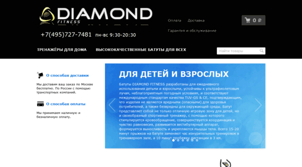 diamondfitness.ru