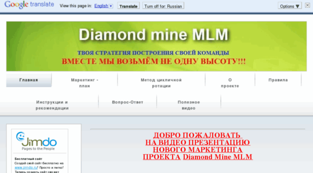 diamondminemlm.jimdo.com