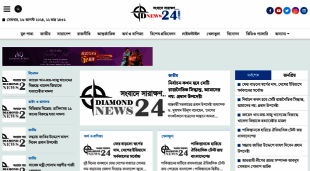 diamondnews24.com