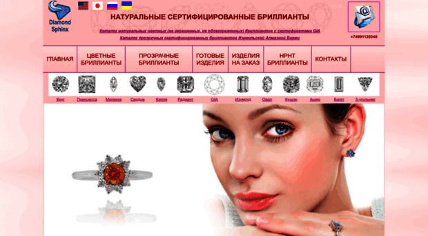 diamondsphinx.ru