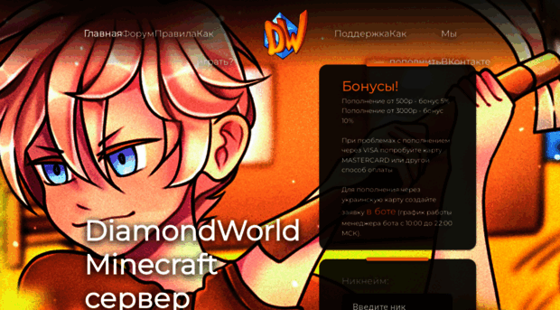 diamondworld.pro