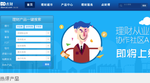 diancai.com