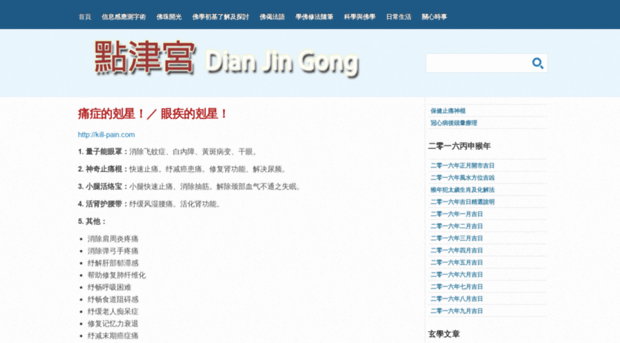 dianjingong.com