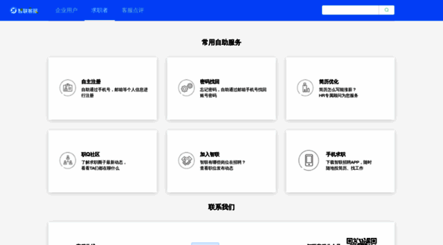 dianping.zhaopin.com