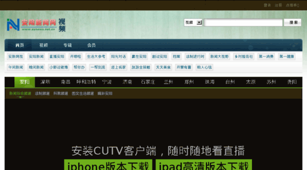 dianshi.aynews.net.cn