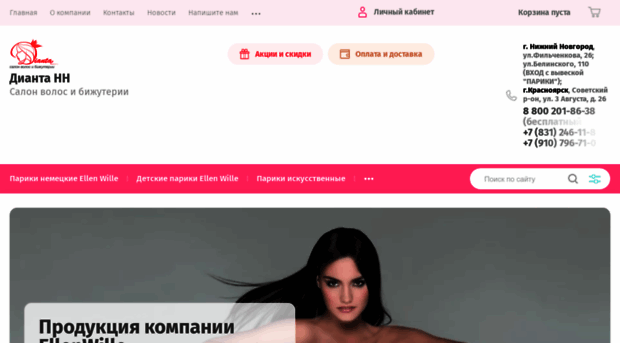 diantann.ru