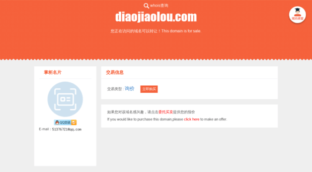 diaojiaolou.com
