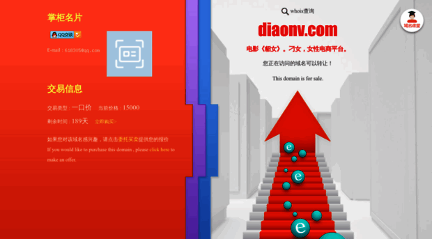 diaonv.com