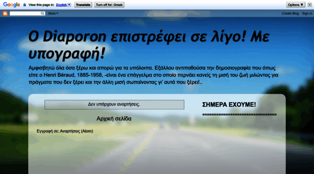 diaporon-bl.blogspot.gr