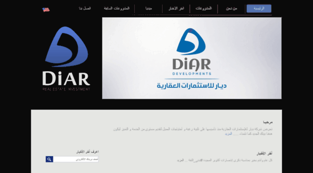 diar-invest.com