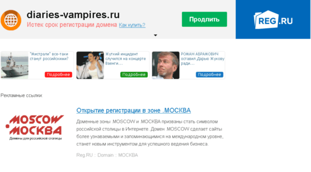 diaries-vampires.ru