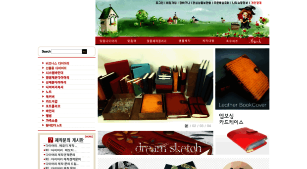 diaryshop.co.kr