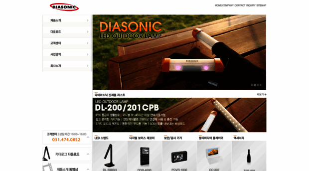 diasonic.com