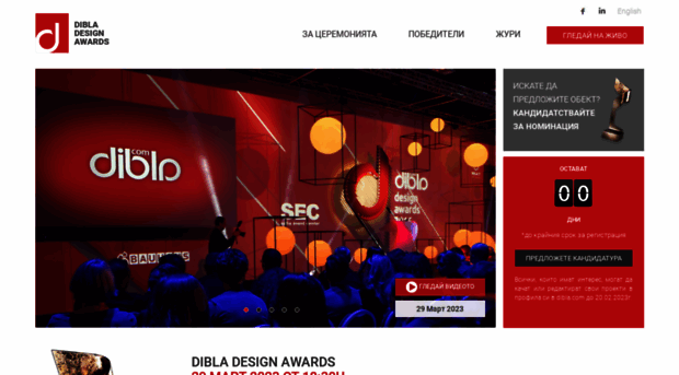 dibla-awards.com