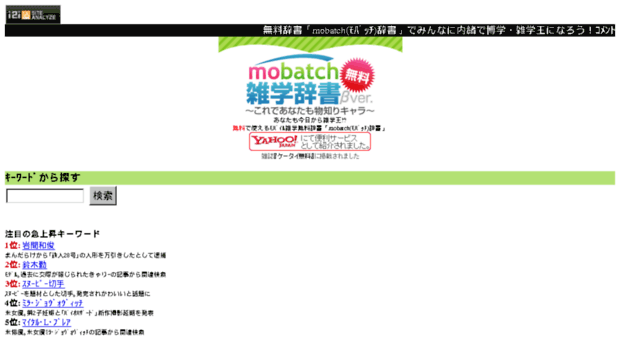 dic.mobatch.net