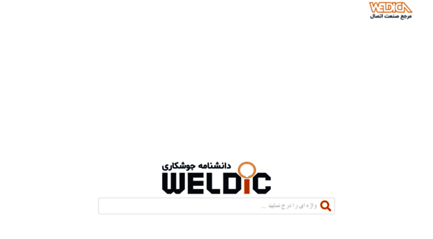 dic.weldica.com