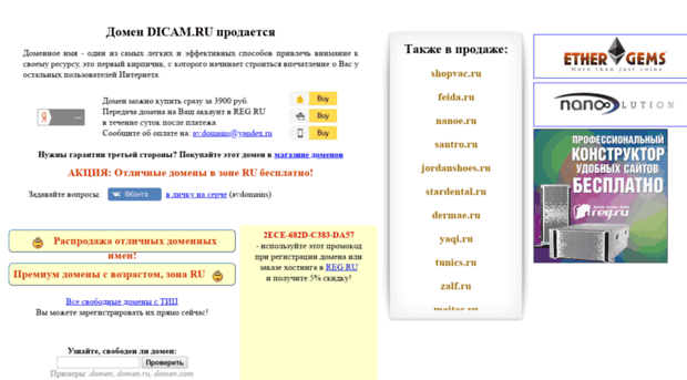 dicam.ru