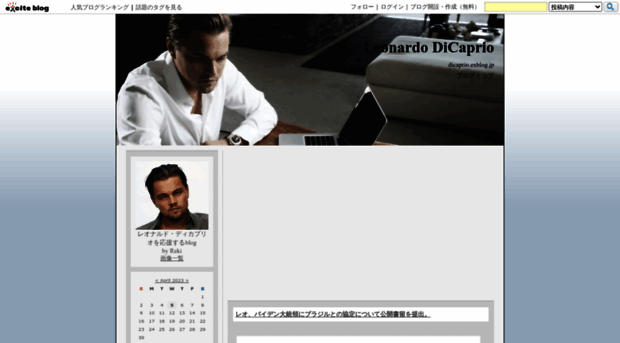 dicaprio.exblog.jp