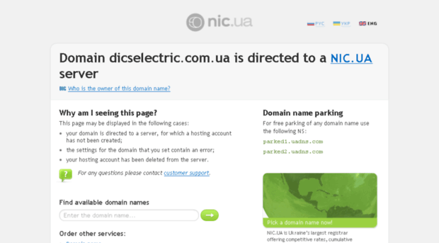 dicselectric.com.ua