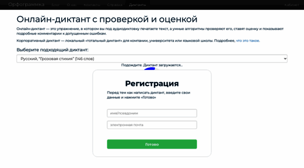 dict.orfogrammka.ru