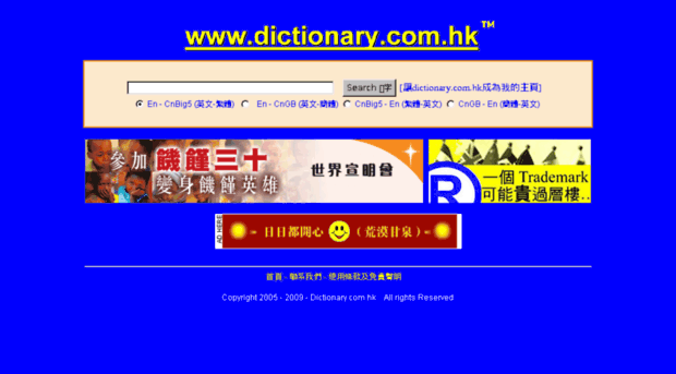 dictionary.com.hk