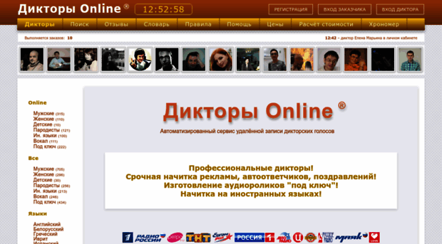 dictoronline.ru