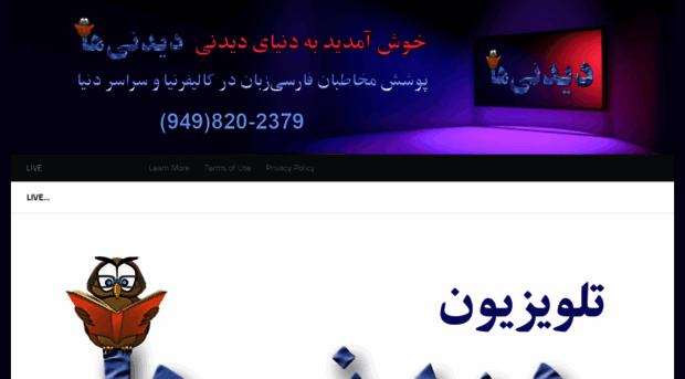 didaniha.tv