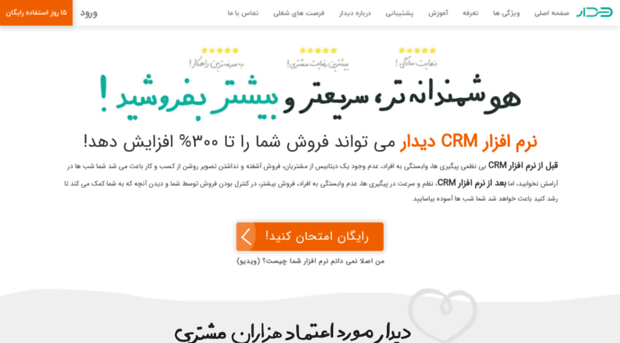 didarcrm.ir