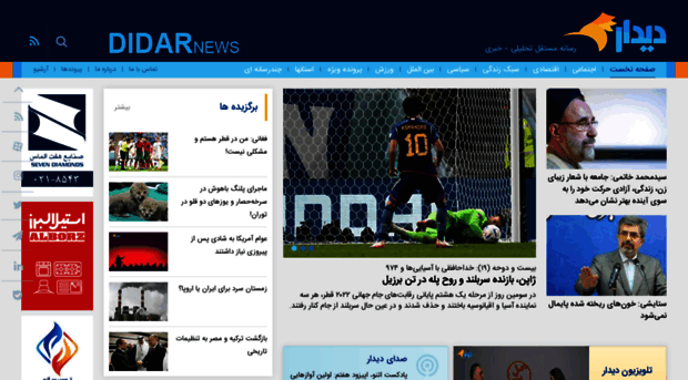 didarnews.ir