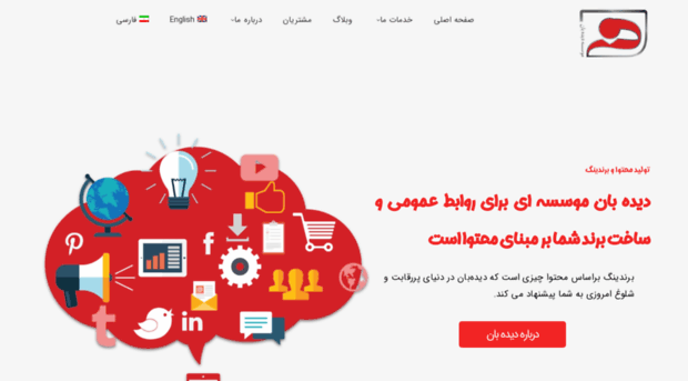 didehban.com