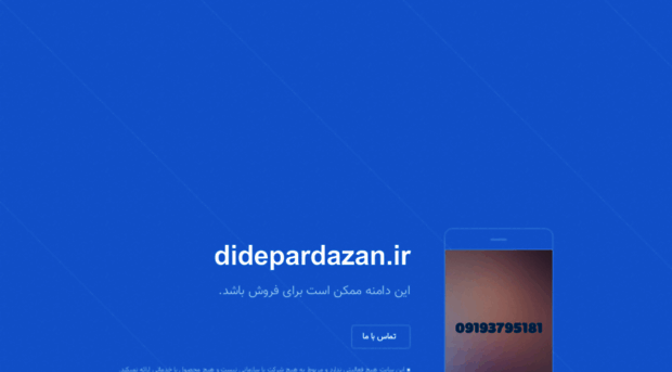 didepardazan.ir