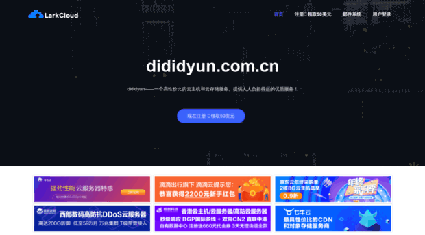 didiyun.com.cn