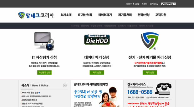 diehdd.com
