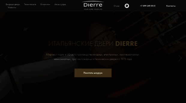 dierre.ru