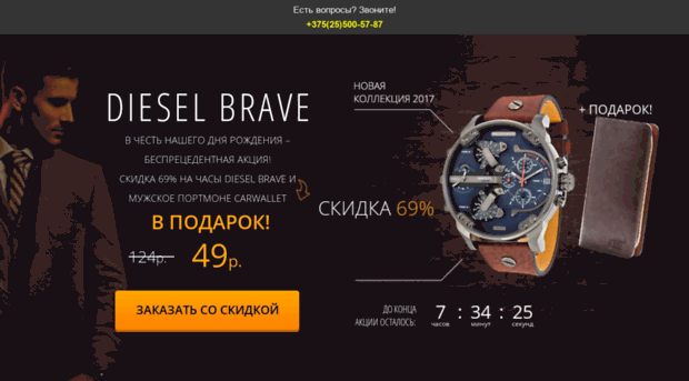 diesel-brave.m-place.by