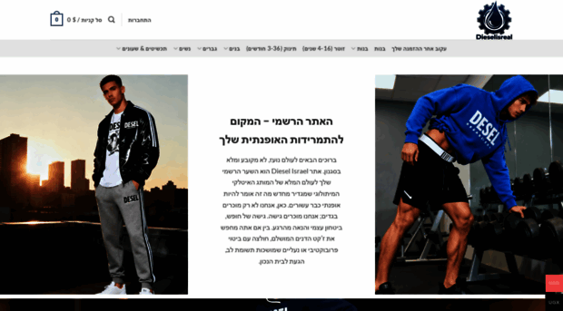 dieselisrael.com