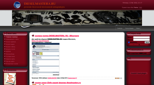 dieselmaster.ucoz.ru