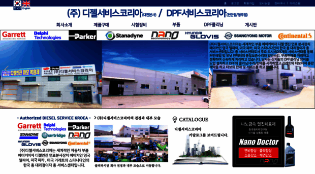 dieselservice.co.kr