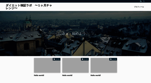 diet-lab.jp