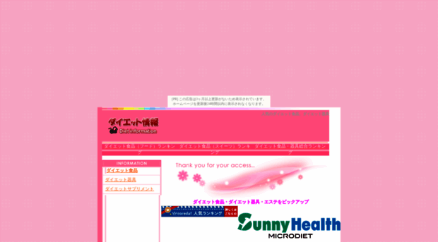 diet.amigasa.jp