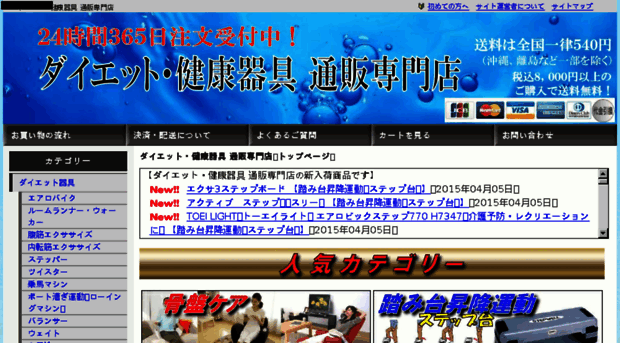diet.on-lineshop.jp