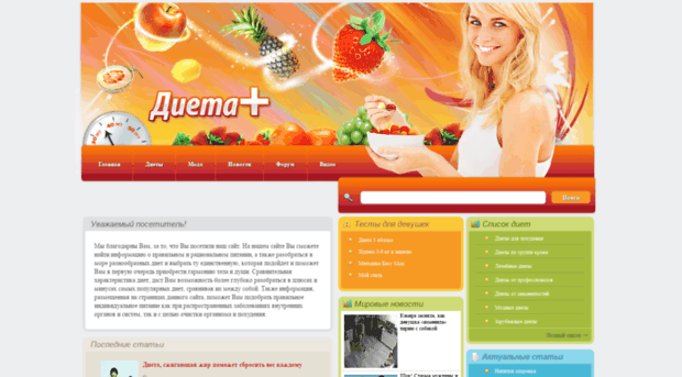 dieta-plus.com.ua