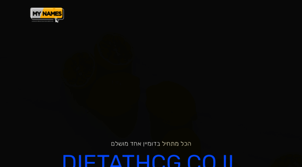 dietathcg.co.il