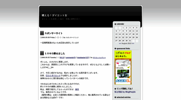 dietlady.jugem.jp