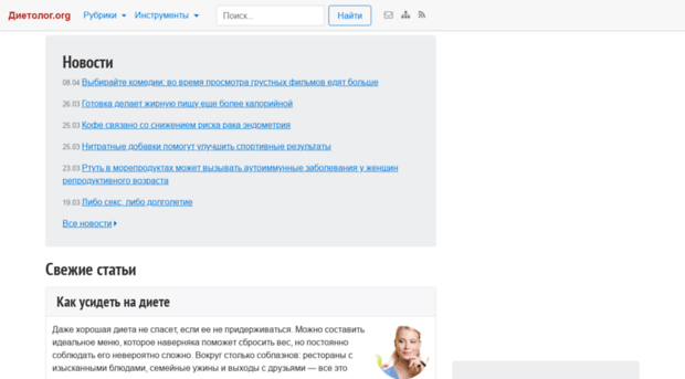 dietolog.org